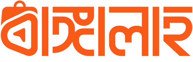 Bangalah